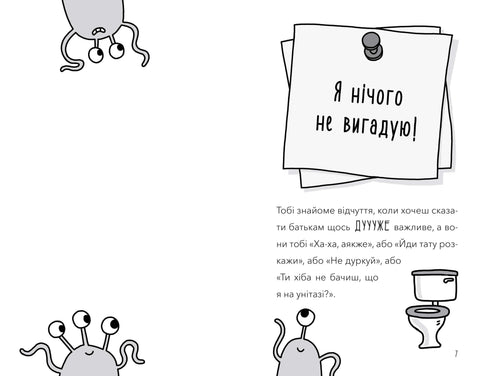 'An alien has possessed my teacher!'