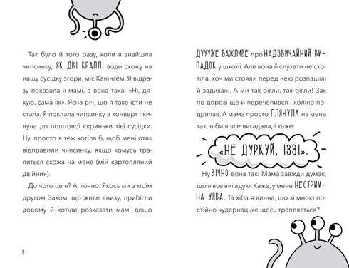 'An alien has possessed my teacher!'