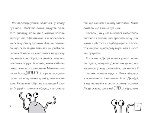 'An alien has possessed my teacher!'