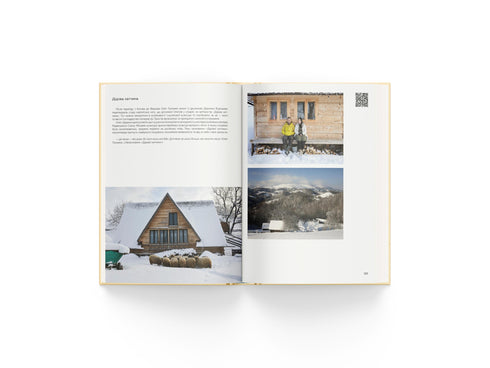 Ukraїner. Країна зсередини 2