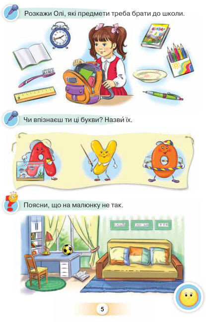 ukrainska språket. Primer. 1: a klassen. Del 1