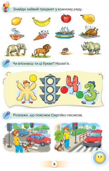 ukrainska språket. Primer. 1: a klassen. Del 1