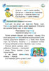 ukrainska språket. Primer. Del 4. 1:a klass