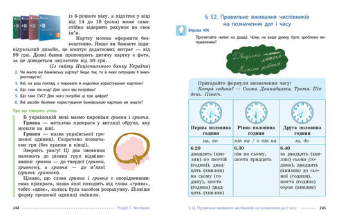 Ukrainska språket. Lärobok. 6 klass