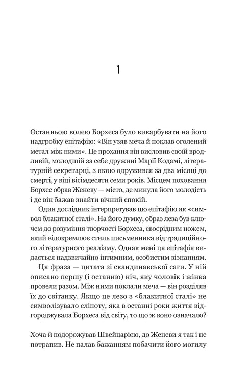 Уроки грецької