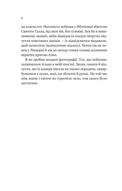 Уроки грецької