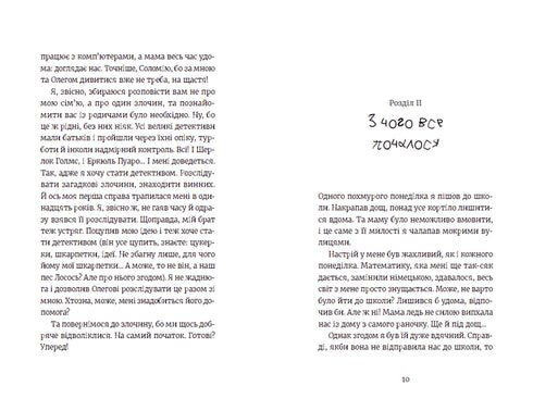 Everyone is under suspicion!