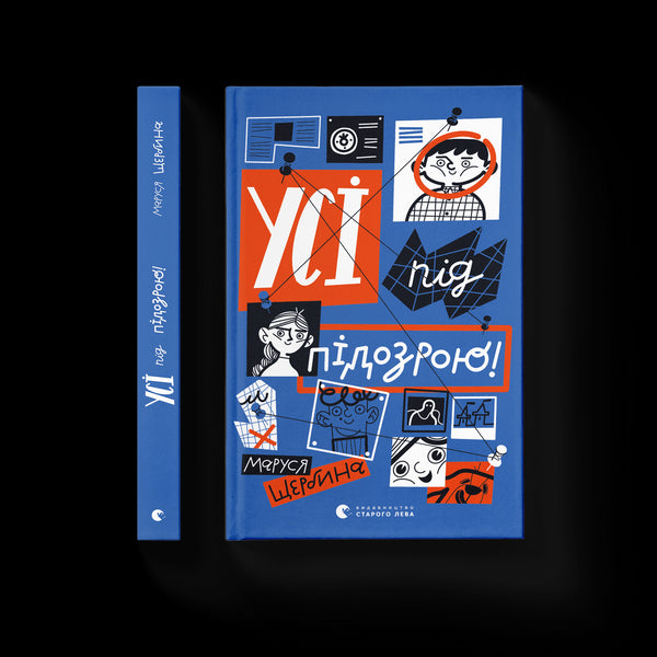 Alla är misstänkta!