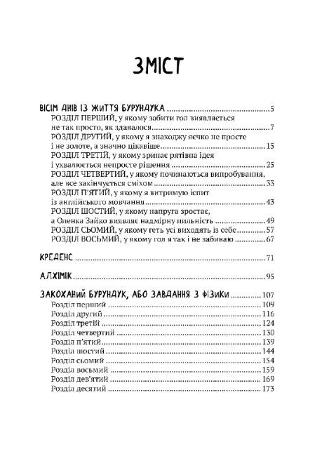Alla äventyr av Chipmunk