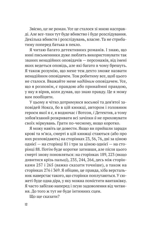 Alla i min familj är mördare