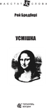 Leendet