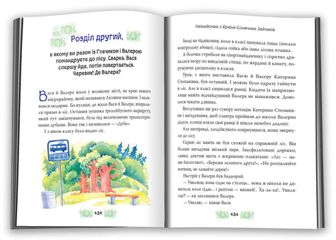 In the Land of Sunny Bunnies