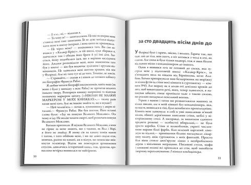 Looking for Alaska - 9786177409297