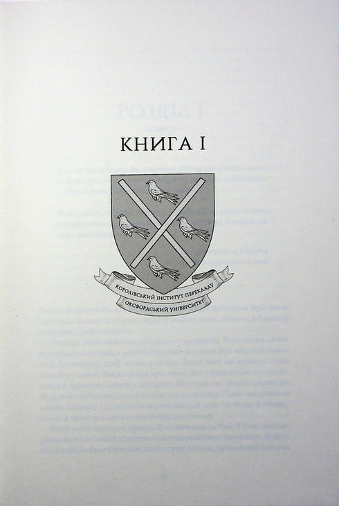 Вавилон. Прихована історія
