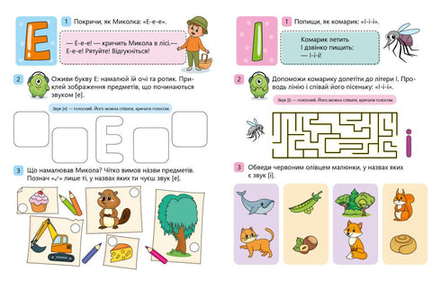 Learning Letters. I Learn and Pronounce. Level 0