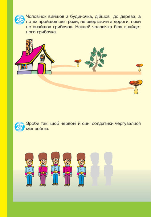 Vi lär oss att orientera oss i rummet. Intressanta stigar med flerfaldiga klistermärken