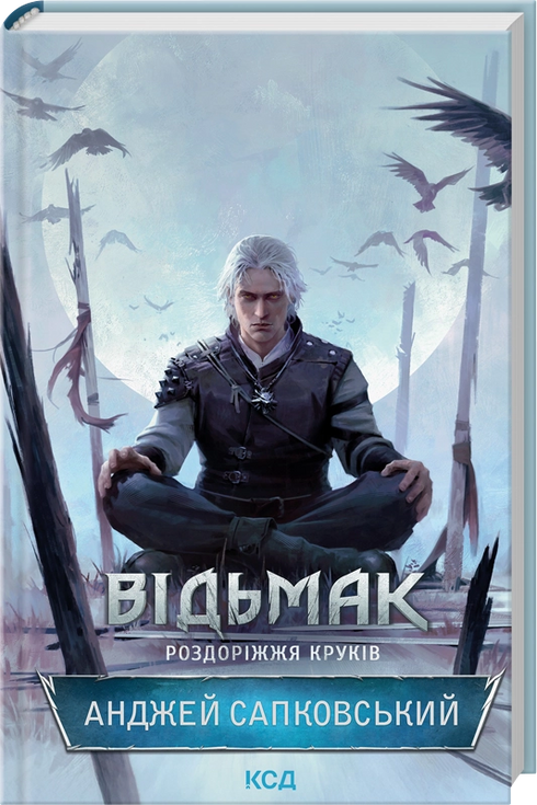 The Witcher. Crossroads of the Crows