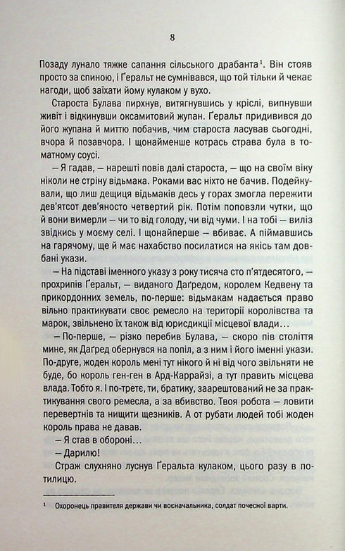 The Witcher. Crossroads of the Crows