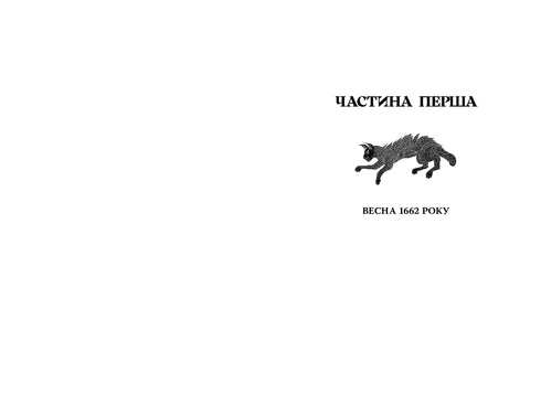 Bergman A. Häxor från Varde (ny design) - 9786178512644