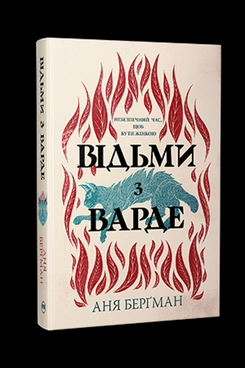 Bergman A. Häxor från Varde (ny design) - 9786178512644