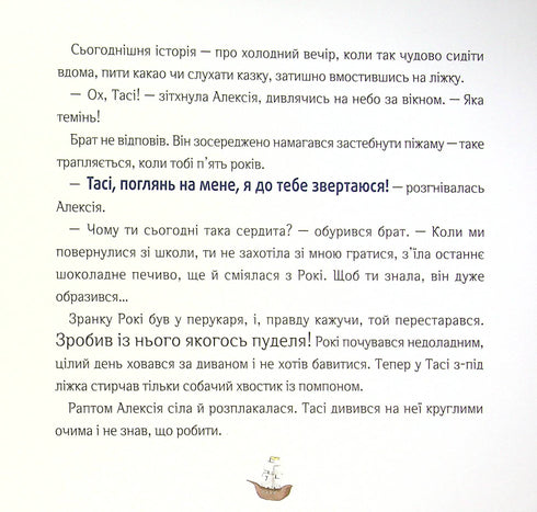 Daredevils in Search of Treasure