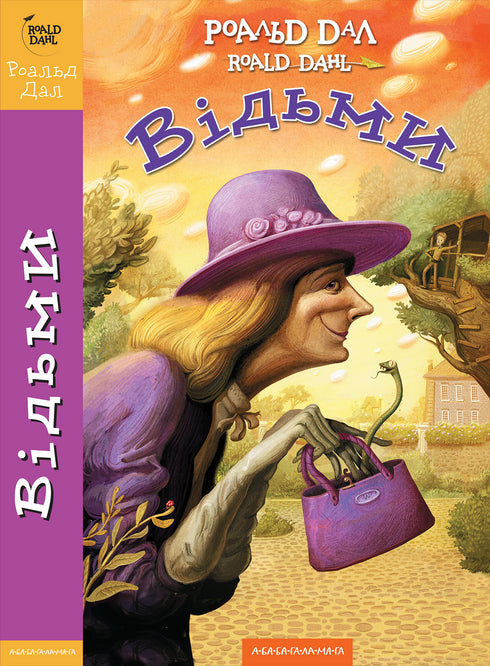 Häxor - 9786175851180