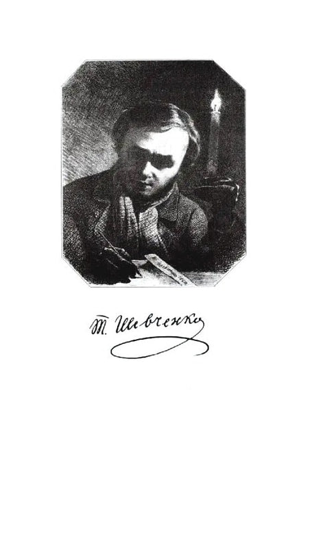 "Kobzar" revived. Original author's versions of works