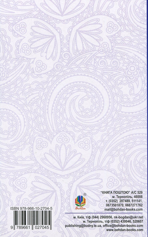 Evenings on a Farm Near Dikanka - 9789661027045