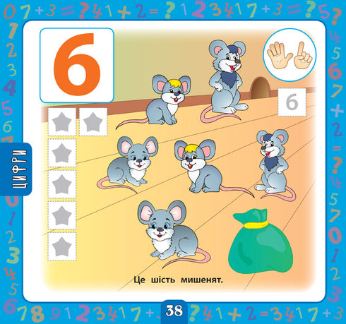 Велика книга завдань з наліпками. 2–3 роки