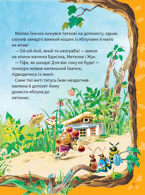 The Big Book About the Seasons