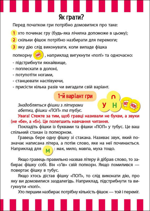 Roligt popcorn med bokstäver - 9789667507619