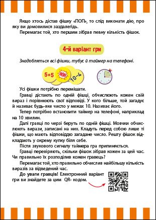 Roligt popcorn med siffror - 9789667507602