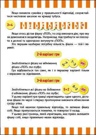 Roligt popcorn med siffror - 9789667507602