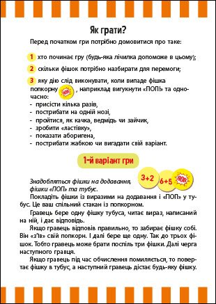 Roligt popcorn med siffror - 9789667507602