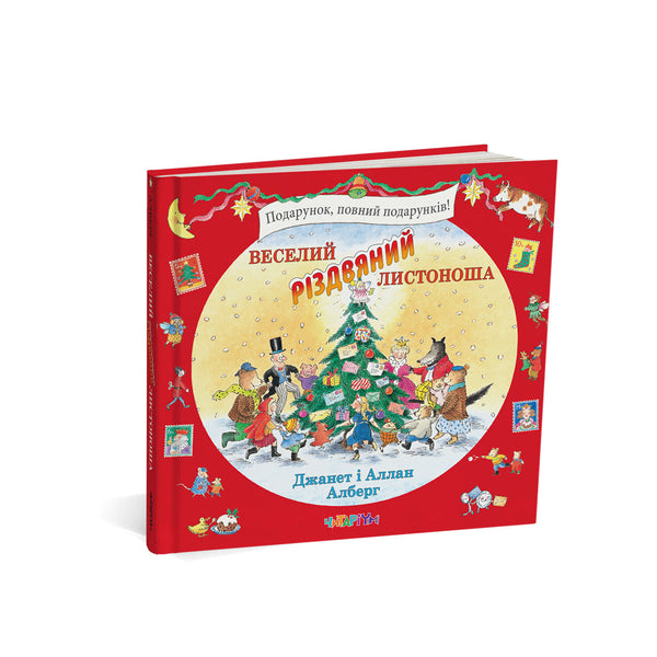 Merry Christmas Postman