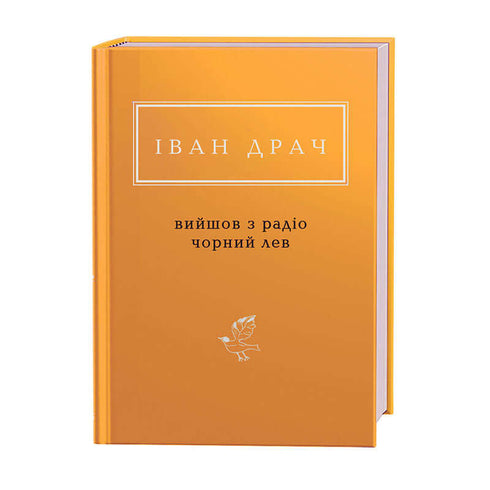 Ett svart lejon kom ut ur radion