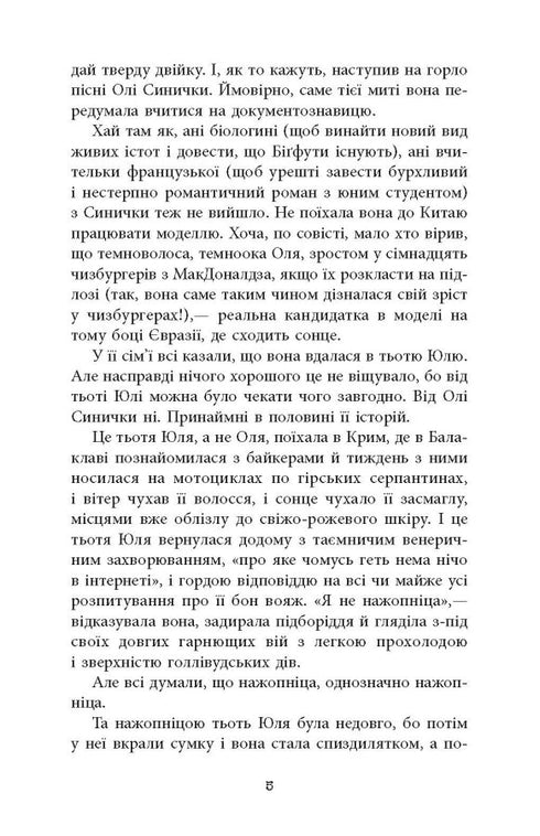 Villa i San-Fursisko