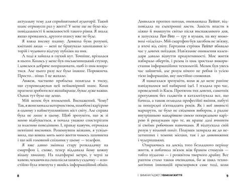 Stäng av prylen, sätt på livet