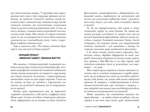 Stäng av prylen, sätt på livet