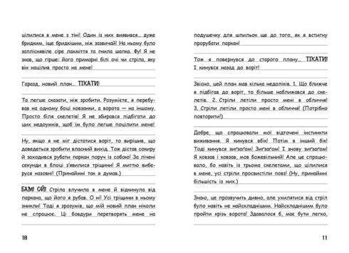 Wimpy Steve. Snow is Fun! Book 8 - 9786170985651