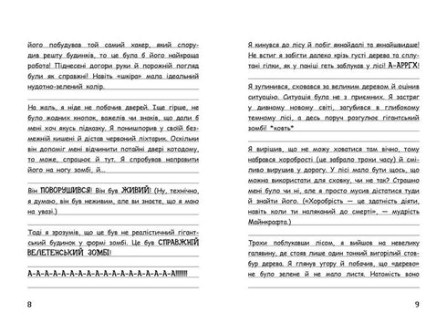 Вімпі Стів. Відьомський Майнкрафт! Книга 7