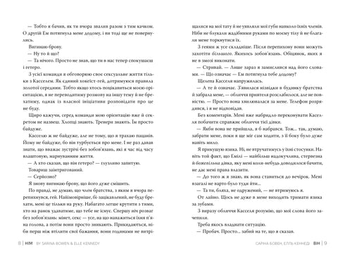 Han. Bok 1 - 9786178512002