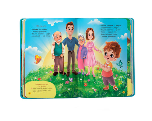 Віршики-забавлянки-вимовлянки