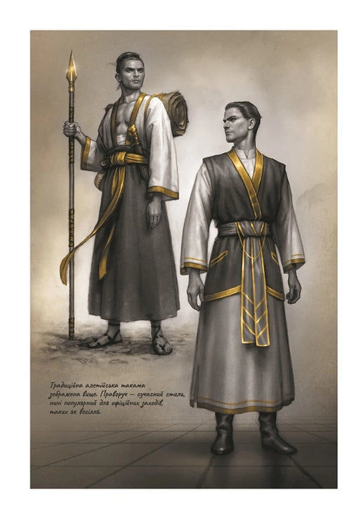 Wind and Truth. Chronicles of Buresvitlo. Book 5