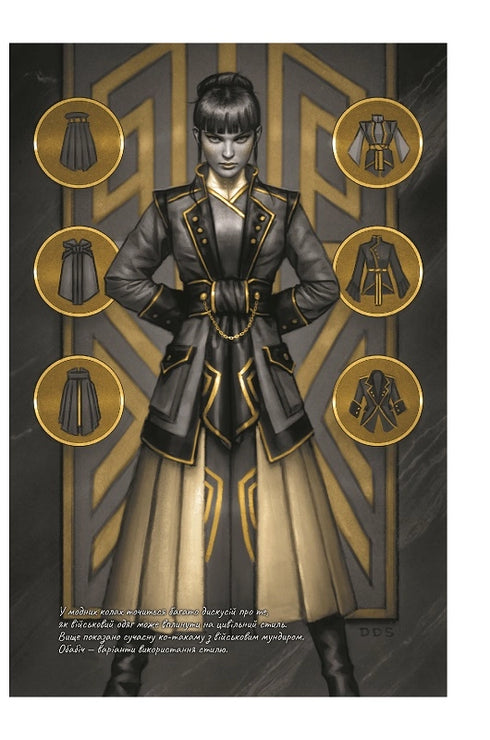 Wind and Truth. Chronicles of Buresvitlo. Book 5