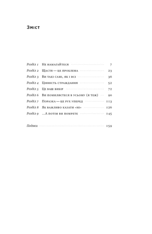 Den fina konsten att göra mål på allt