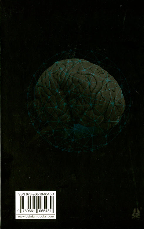 Вступ до психоаналізу. Нові висновки