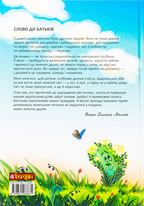 Uncle Yoiy collects herbs