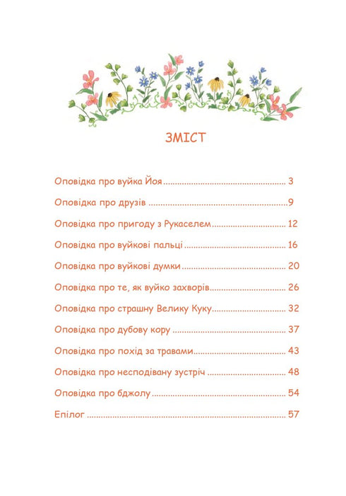 Uncle Yoiy collects herbs