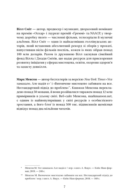 Will. Vill - 9786175480564